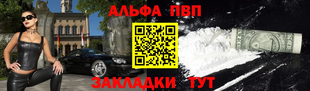 A-PVP мука Барабинск