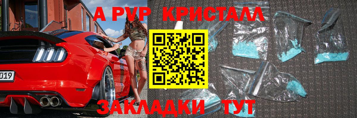 Барабинск  Alfa_PVP  Вход с VPN  A PVP Crystall  А ПВП СК КРИС  А ПВП СК 