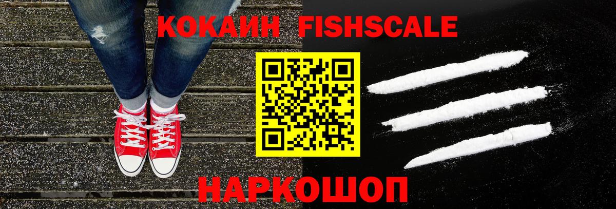 КОКАИН Эквадор Барабинск