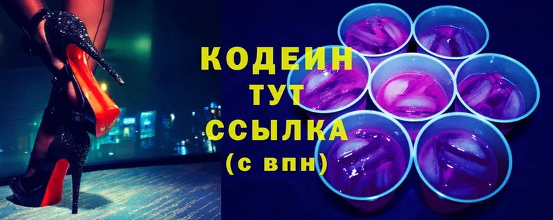 Кодеин напиток Lean (лин)  Барабинск 