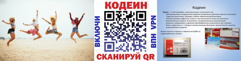omg ONION  Барабинск  Codein Purple Drank  купить  