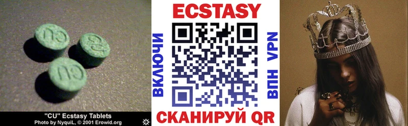 ЭКСТАЗИ XTC  наркотики  Барабинск 