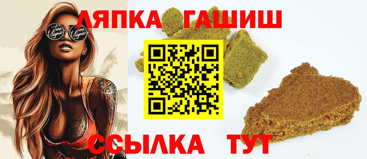 Гашиш hashish  ГАШ убойный  Вход с VPN  Барабинск 