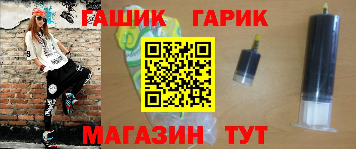 ГАШИШ ice o lator Барабинск