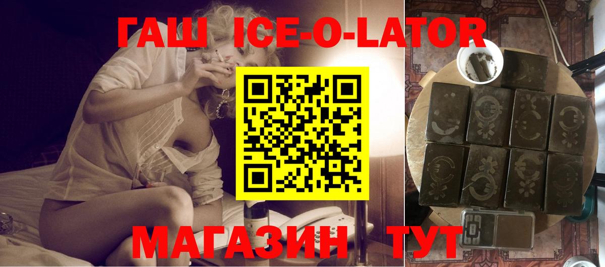 ГАШ 40% ТГК  Гашиш гашик  ГАШИШ  Барабинск 