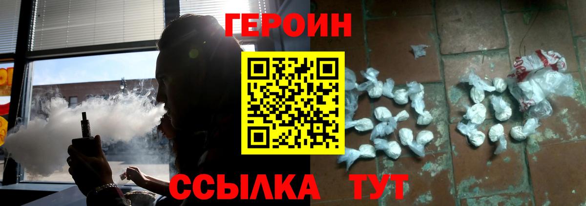 Героин  Барабинск  Героин Heroin 