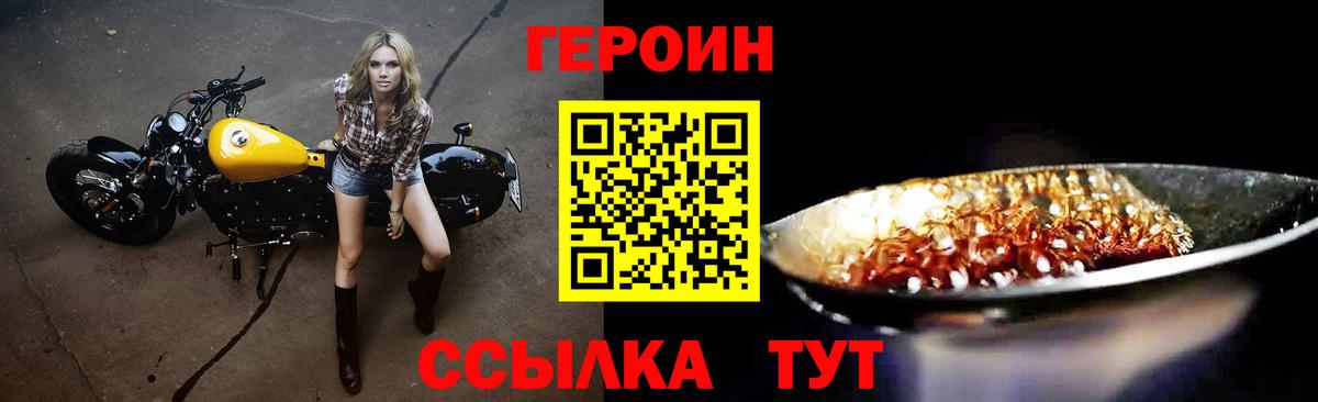 ГЕРОИН афганец  Героин  Барабинск  Вход с VPN 