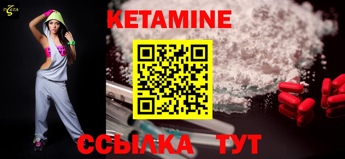 Кетамин ketamine Барабинск