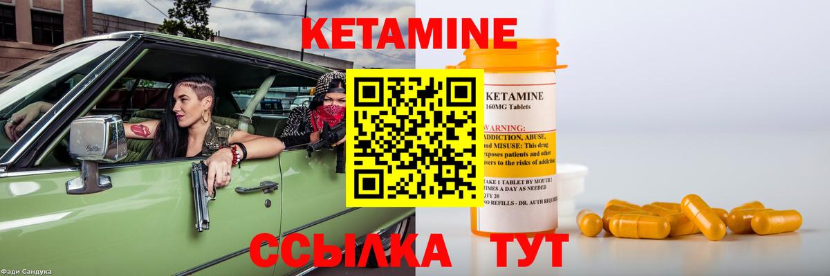КЕТАМИН VHQ  КЕТАМИН VHQ  Барабинск  Вход с VPN 