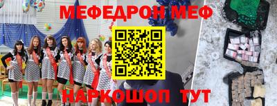 мефедрон VHQ Кинель