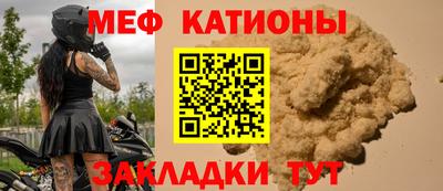 мефедрон VHQ Кинель