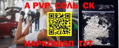 эйфоретик Бийск