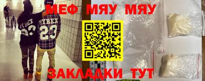мефедрон VHQ Кинель
