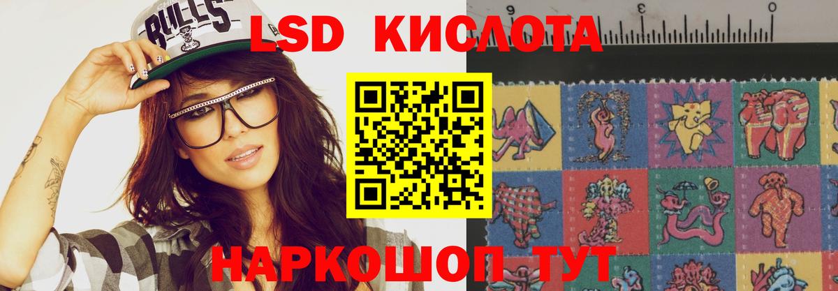 LSD-25 экстази кислота Барабинск