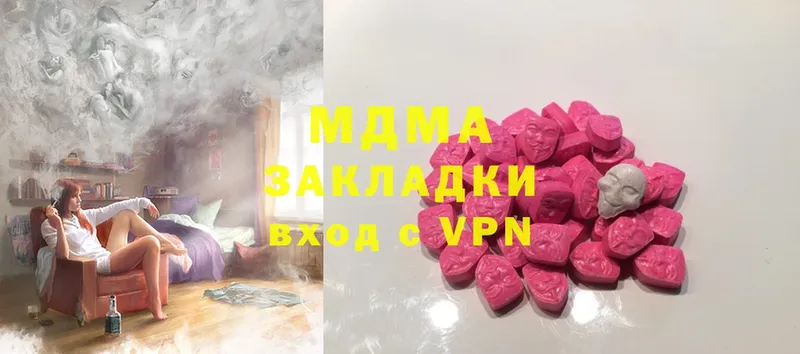 МДМА VHQ  купить наркотики цена  Барабинск 