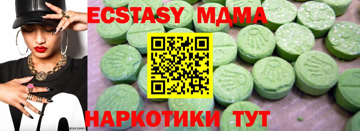 MDMA  Барабинск  МДМА Molly 