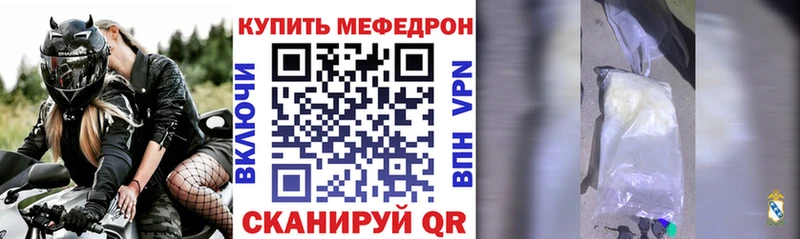 цена наркотик  Барабинск  Мефедрон мяу мяу 