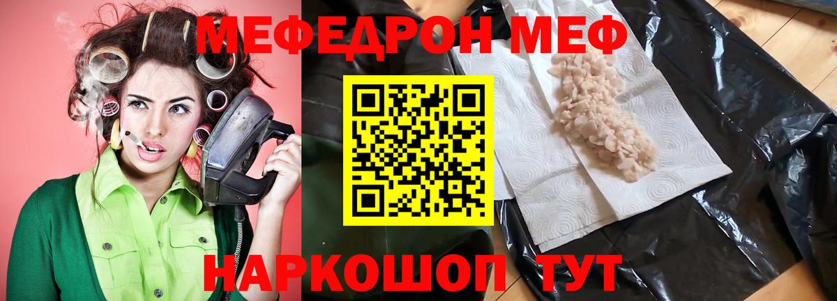 Меф мяу мяу кристаллы Барабинск