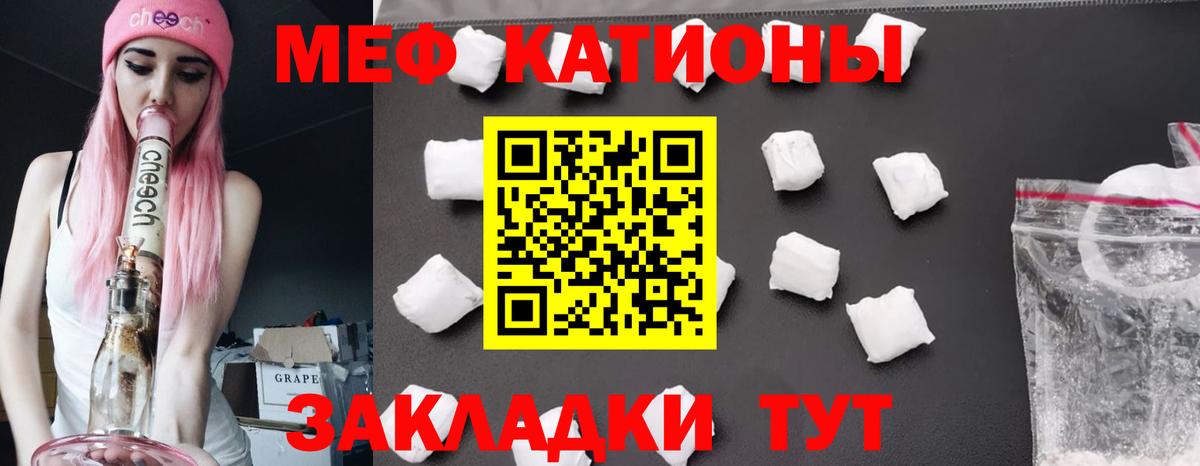 МЕФ 4 MMC  МЕФ  кракен ТОР  Мефедрон  Вход с VPN  Меф мяу мяу  Барабинск 