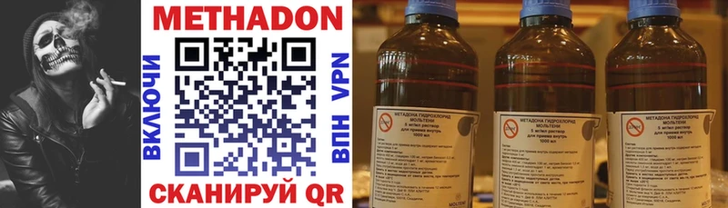 МЕТАДОН VHQ Барабинск