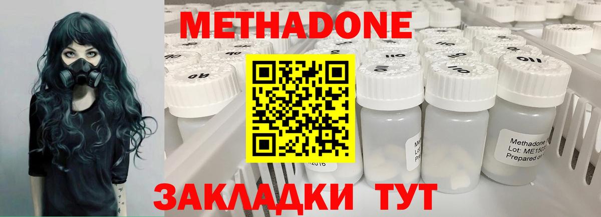 Метадон VHQ  МЕТАДОН methadone  Вход с VPN  Барабинск 
