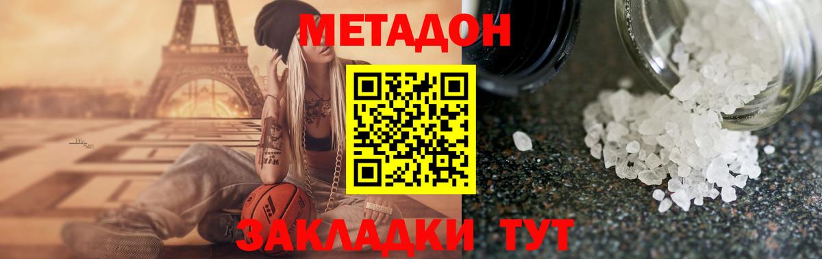 МЕТАДОН мёд Барабинск