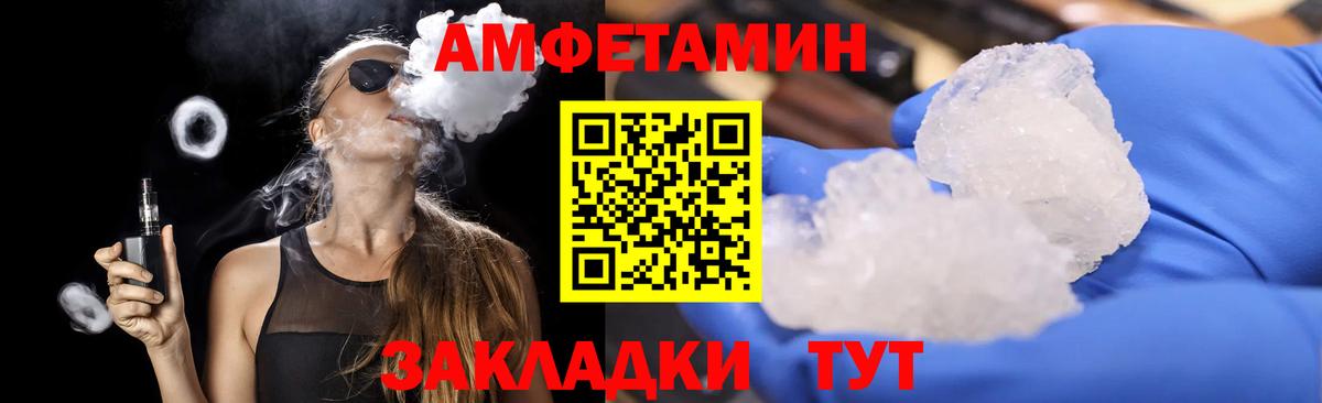 Барабинск  МЕТАМФЕТАМИН пудра  МЕТАМФЕТАМИН  Вход с VPN 