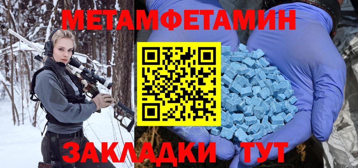 МЕТАМФЕТАМИН Methamphetamine Барабинск