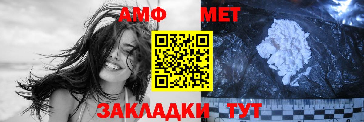 Метамфетамин Methamphetamine  Первитин  Барабинск  Метамфетамин Methamphetamine 