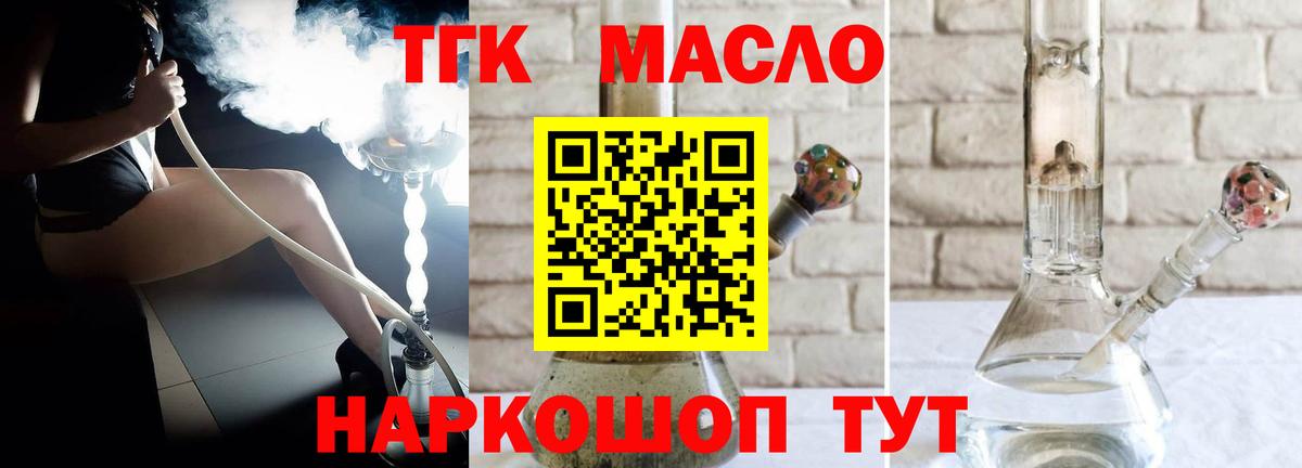Дистиллят ТГК жижа Барабинск