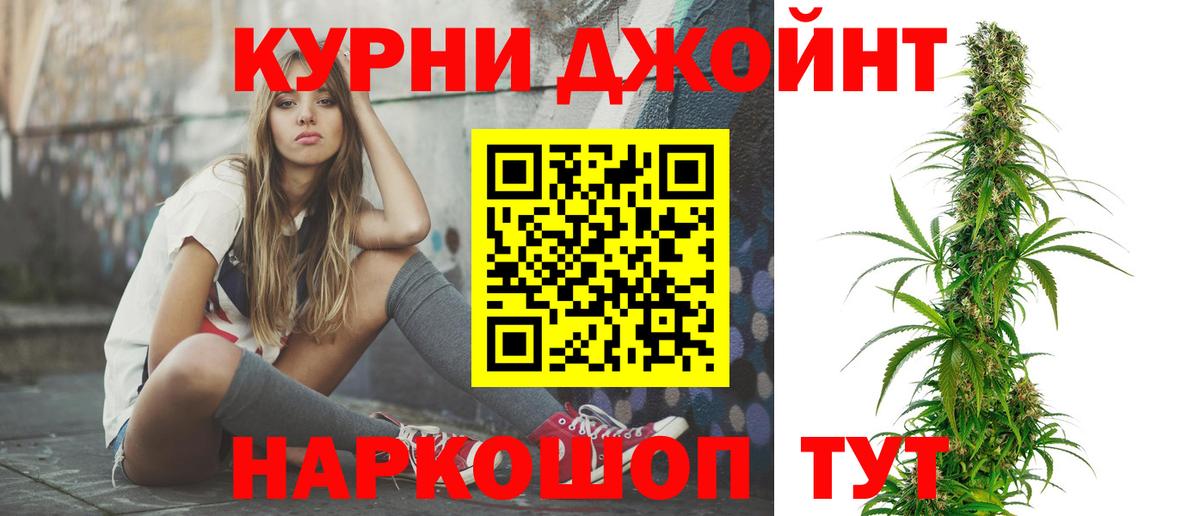 Шишки марихуана White Widow Барабинск